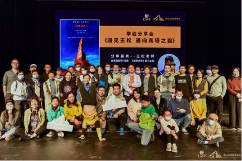 CSFF-南山山地影像单元举办首场电影分享会新闻稿-1226338.JPG