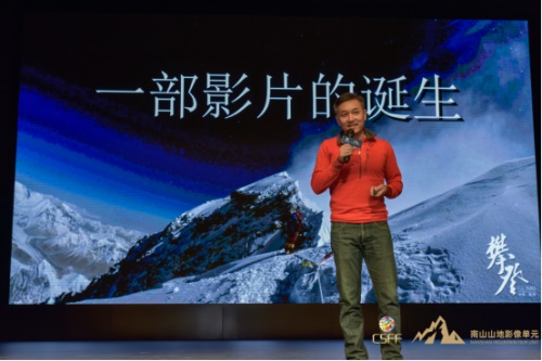 CSFF-南山山地影像单元举办首场电影分享会新闻稿-1226527.JPG