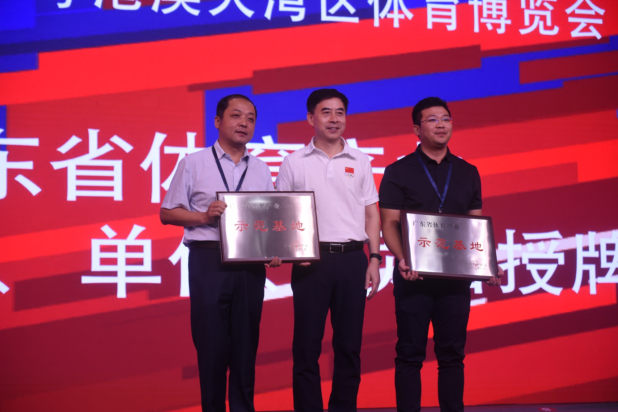 深圳市龙岗区（左一）获“广东省体育产业示范单位”称号.jpg